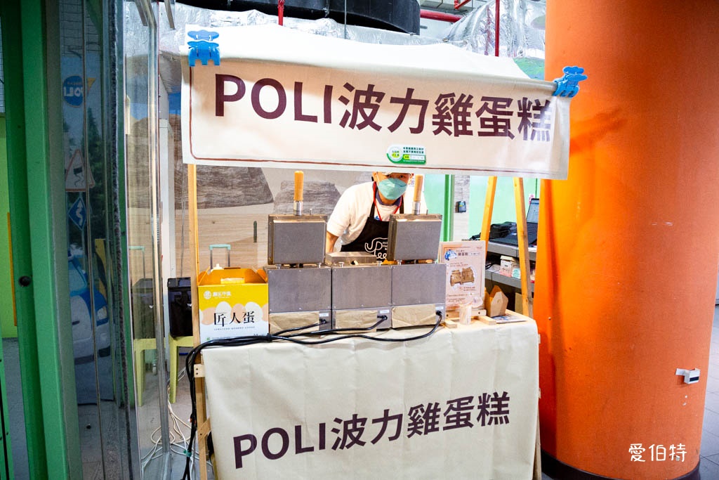 救援小英雄波力互動特展台北2025｜兒童新樂園展覽 @愛伯特