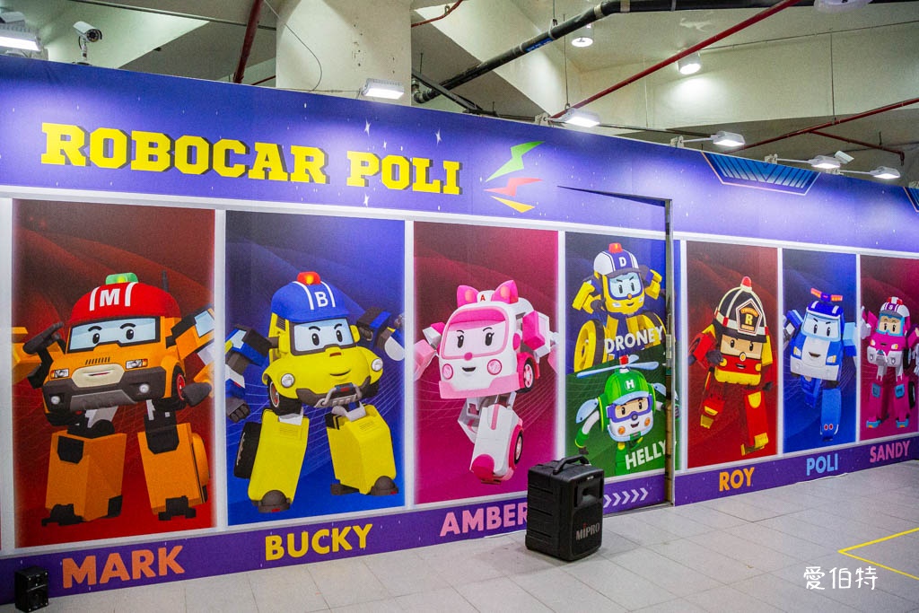 救援小英雄波力互動特展台北2025｜兒童新樂園展覽 @愛伯特