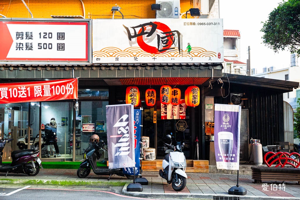 四國聚十屋｜桃園居酒屋推薦，超有日本味，生蠔好吃清酒好喝 @愛伯特