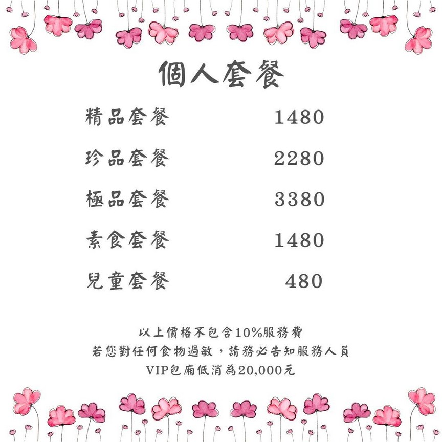 鳶山紅樓|三峽無菜單合菜餐廳,高CP值超豪華景觀,家庭聚餐 @愛伯特