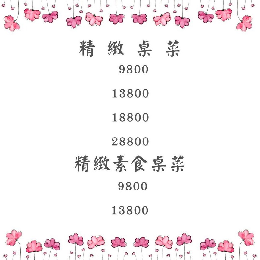 鳶山紅樓|三峽無菜單合菜餐廳,高CP值超豪華景觀,家庭聚餐 @愛伯特