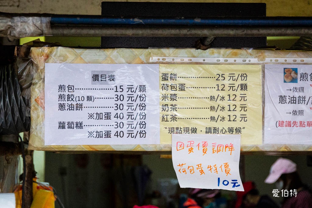 中壢水煎包推薦｜忠福水煎包，皮脆餡多現包現煎，CP高又好吃 @愛伯特