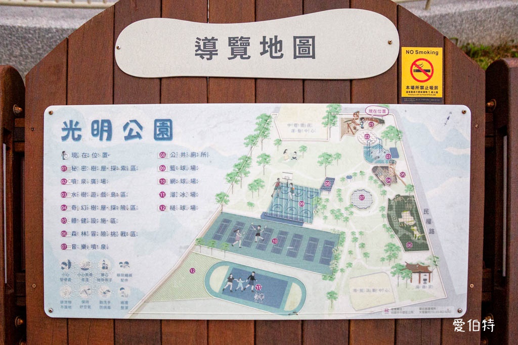 桃園中壢夜市光明公園|共融式遊戲場,跑酷蹦床、樹屋沙坑、戲水 @愛伯特