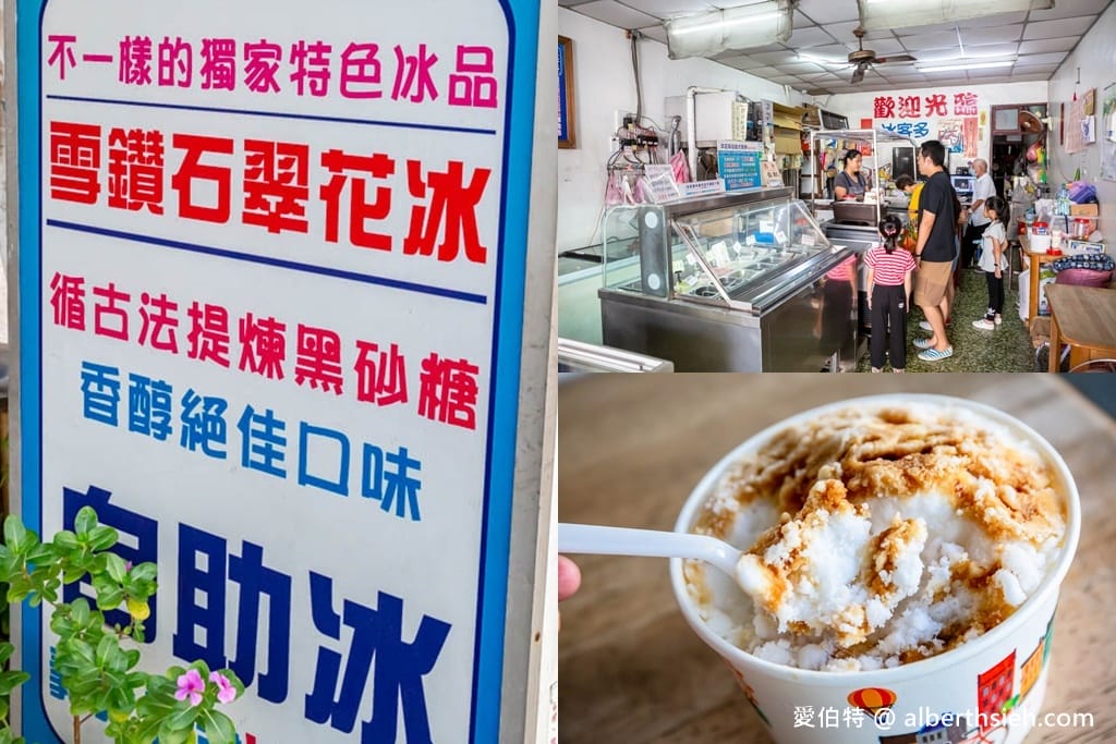 2025桃園冰店推薦TOP9｜雪花冰/剉冰，中壢平鎮大溪龍潭