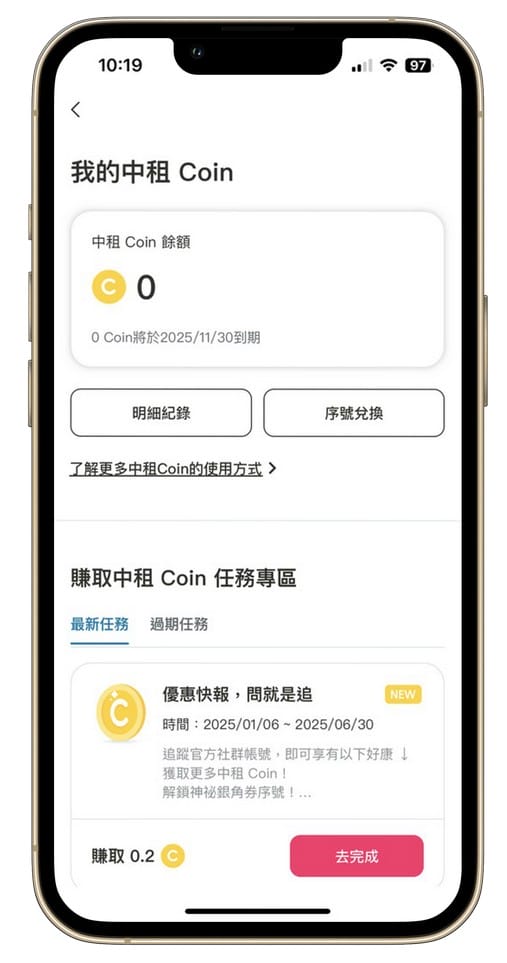 zingala銀角零卡是什麼？先買後付無卡分期實際購買心得