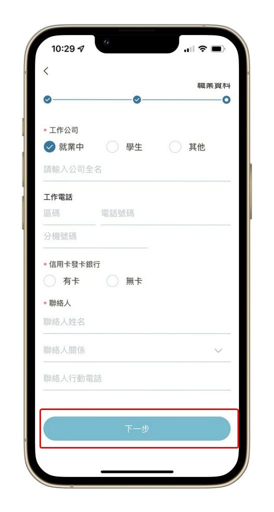 zingala銀角零卡是什麼？先買後付無卡分期實際購買心得