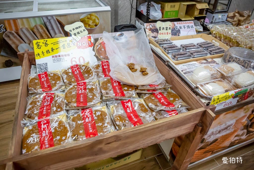 苗栗銅鑼伴手禮推薦阿財米食!超好買客家黑糖發糕與麻糬 - 第7張圖 苗栗銅鑼伴手禮推薦阿財米食!超好買客家黑糖發糕與麻糬