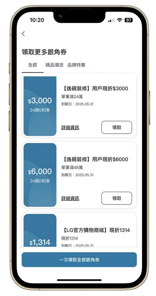 zingala銀角零卡是什麼？先買後付無卡分期實際購買心得