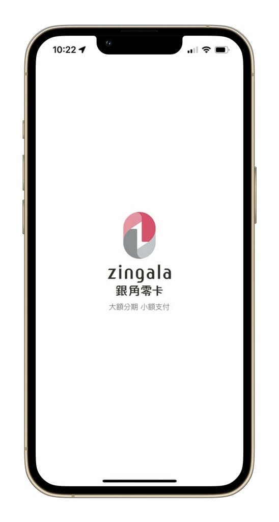 zingala銀角零卡是什麼？先買後付無卡分期實際購買心得