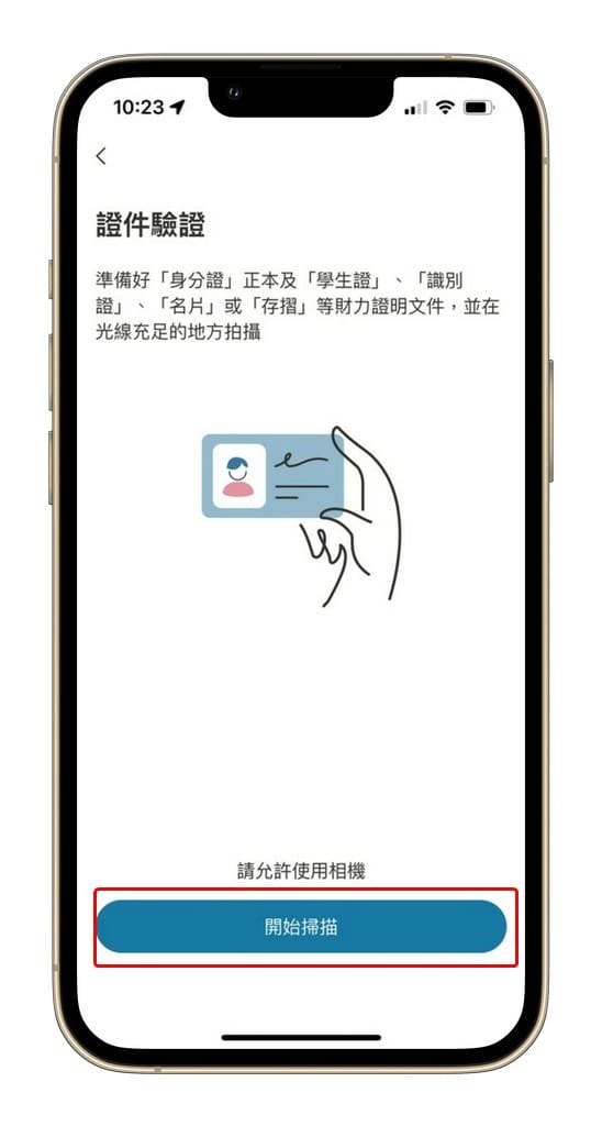 zingala銀角零卡是什麼？先買後付無卡分期實際購買心得