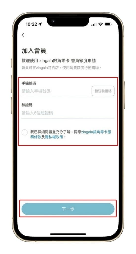 zingala銀角零卡是什麼？先買後付無卡分期實際購買心得