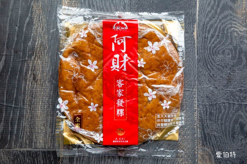 苗栗銅鑼伴手禮推薦阿財米食!超好買客家黑糖發糕與麻糬 - 第22張圖 苗栗銅鑼伴手禮推薦阿財米食!超好買客家黑糖發糕與麻糬
