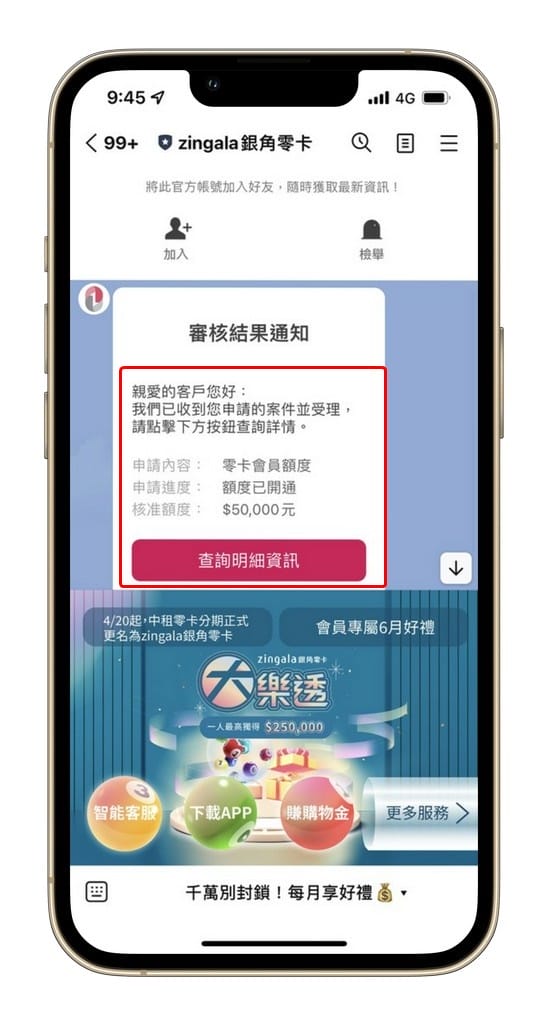 zingala銀角零卡是什麼？先買後付無卡分期實際購買心得