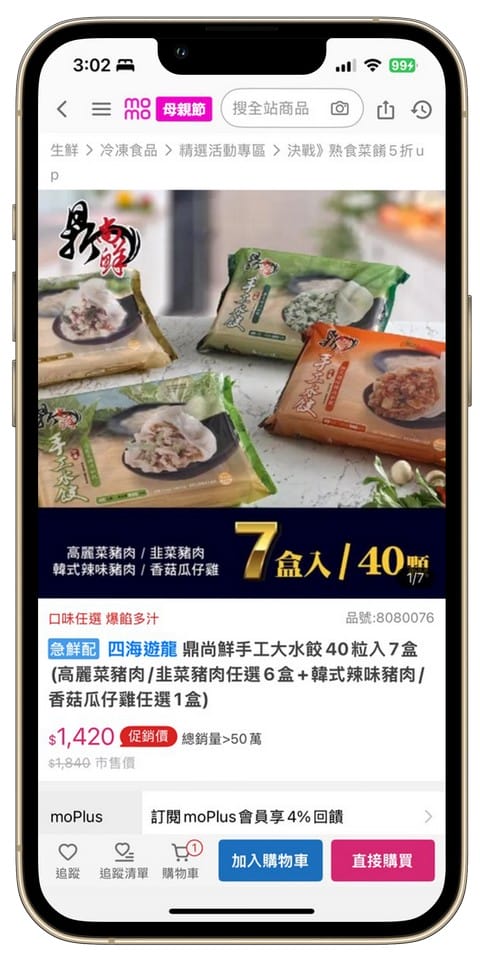 zingala銀角零卡是什麼？先買後付無卡分期實際購買心得