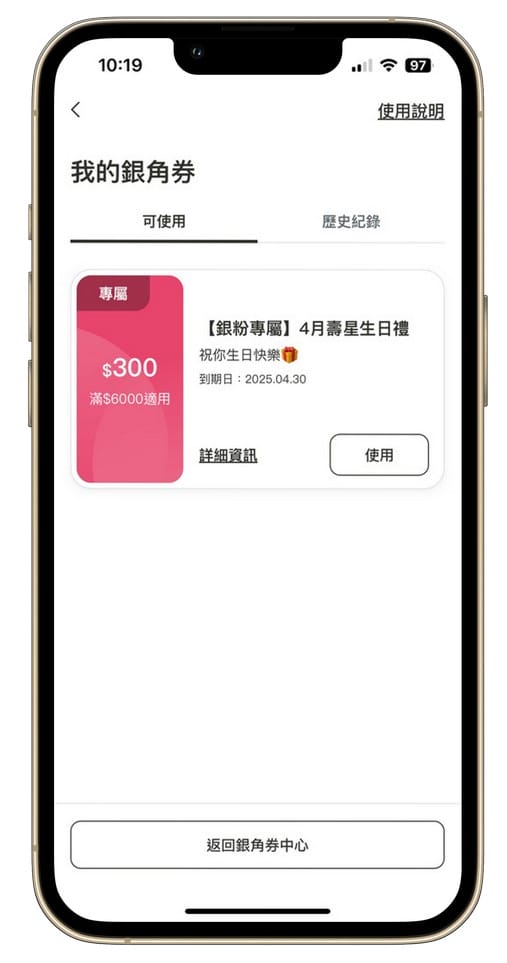 zingala銀角零卡是什麼？先買後付無卡分期實際購買心得