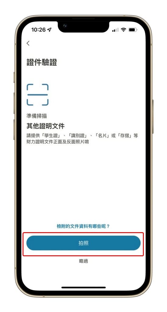zingala銀角零卡是什麼？先買後付無卡分期實際購買心得