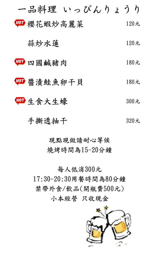 四國聚十屋｜桃園居酒屋推薦，超有日本味，生蠔好吃清酒好喝