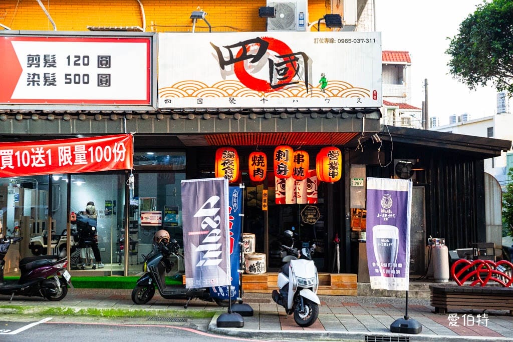 四國聚十屋｜桃園居酒屋推薦，超有日本味，生蠔好吃清酒好喝