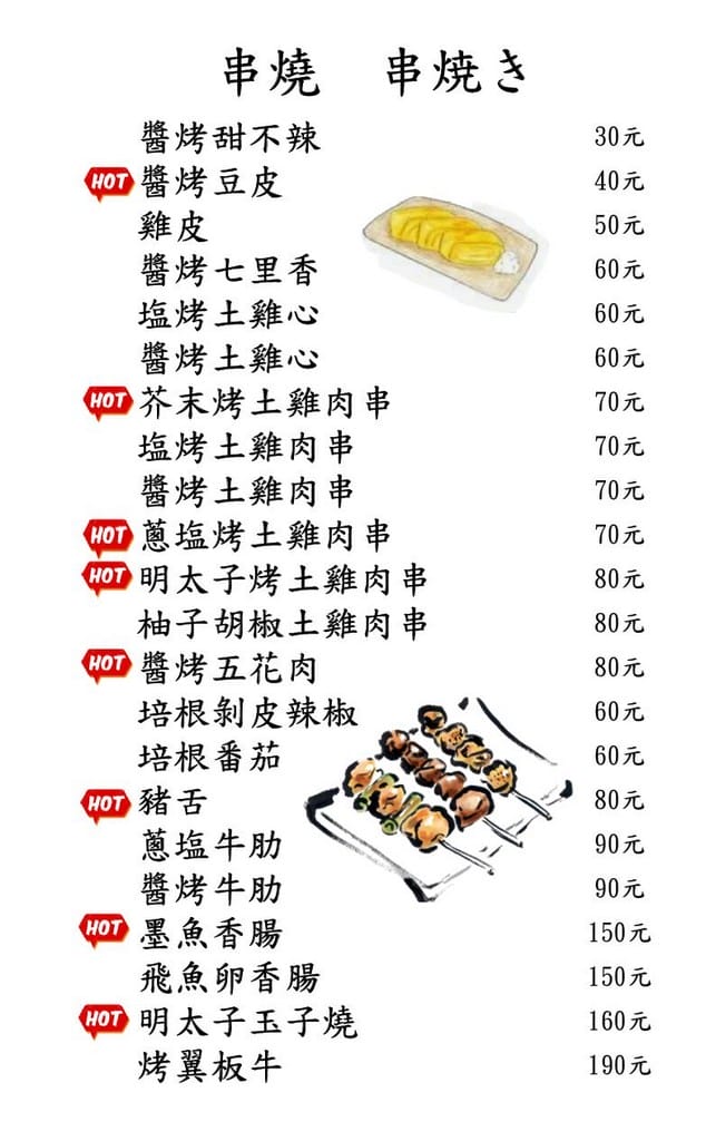 四國聚十屋｜桃園居酒屋推薦，超有日本味，生蠔好吃清酒好喝