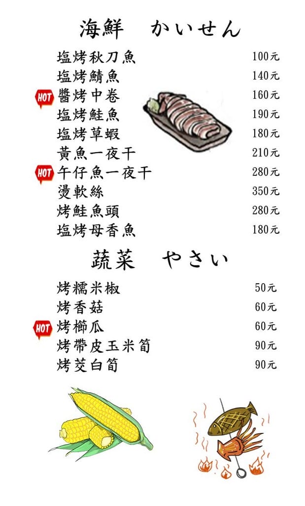 四國聚十屋｜桃園居酒屋推薦，超有日本味，生蠔好吃清酒好喝