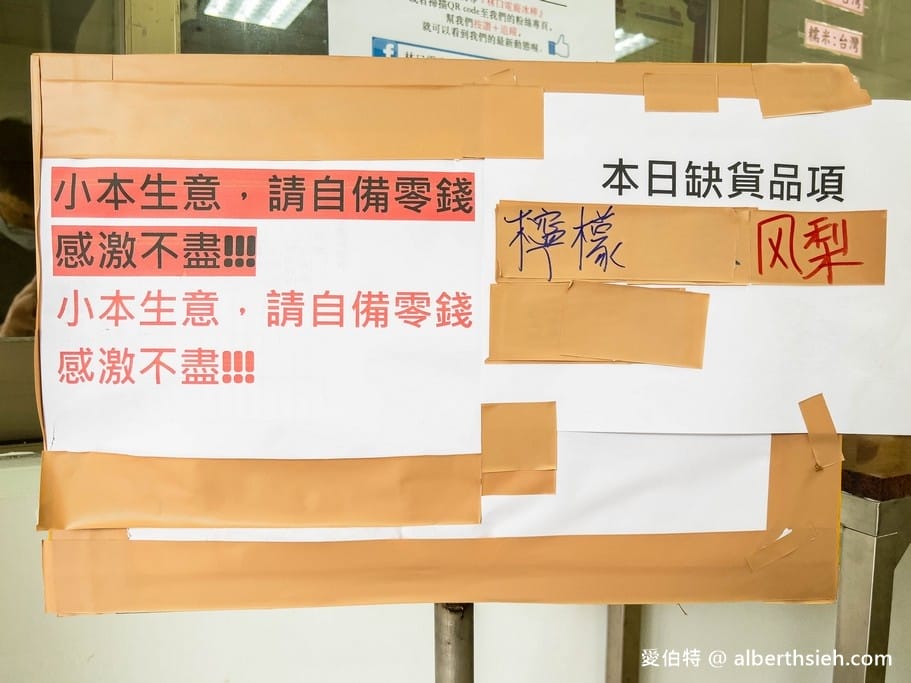 台電林口電廠冰棒｜竹林山觀音寺旁超佛心15元枝仔冰，夏天必囤貨