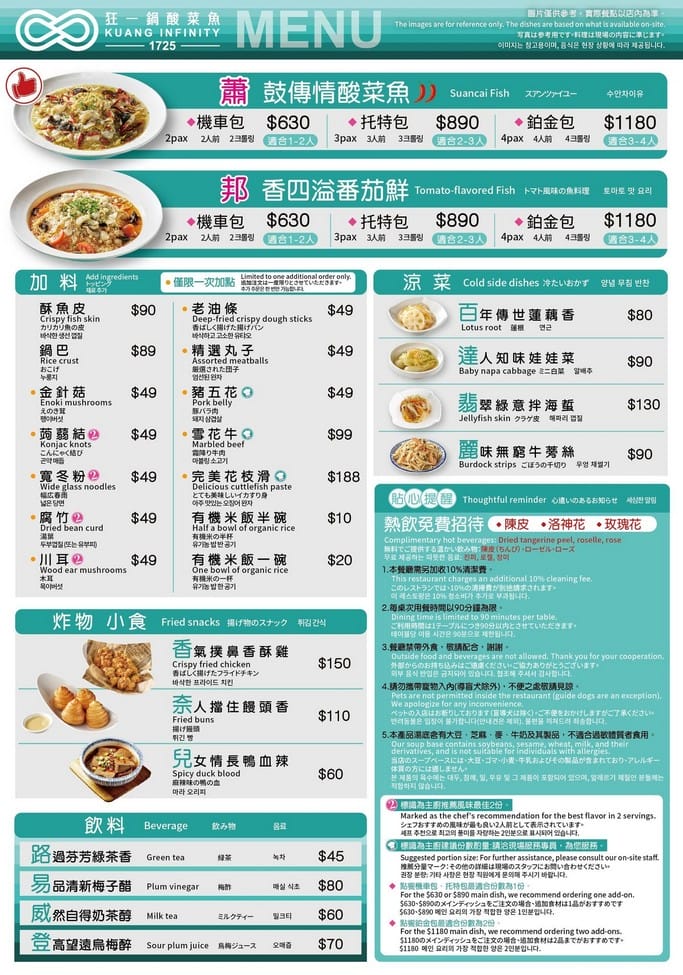 西門町美食｜狂一鍋酸菜魚-台北西門店，一口酸菜一口魚，酸辣得很自然，後韻回甘