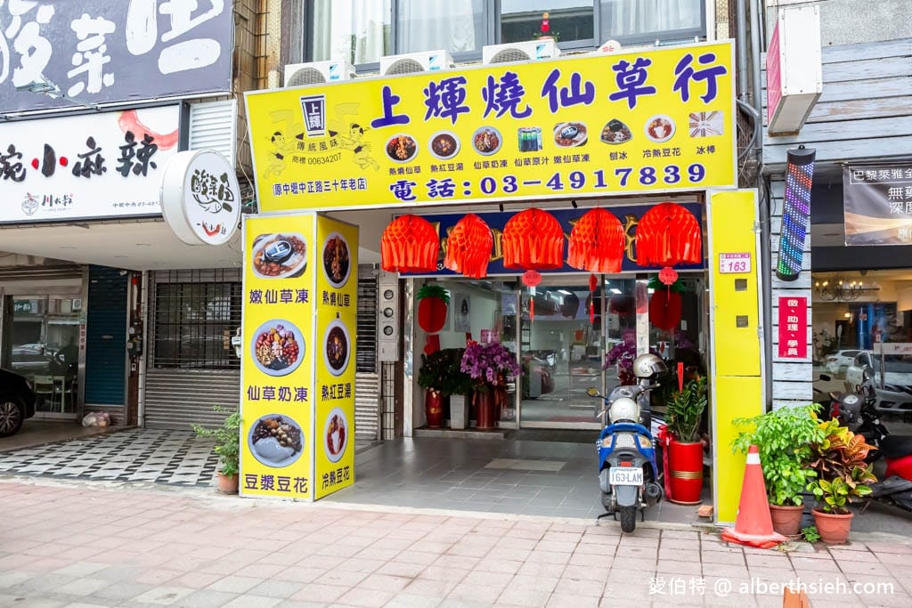 中壢上輝仙草豆花店，免費仙草茶隨你喝，在地30年
