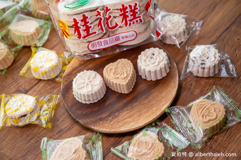 明發食品廠｜桃園僅存傳統糕仔批發工廠，綠豆糕、桂花糕、蜜梅糕