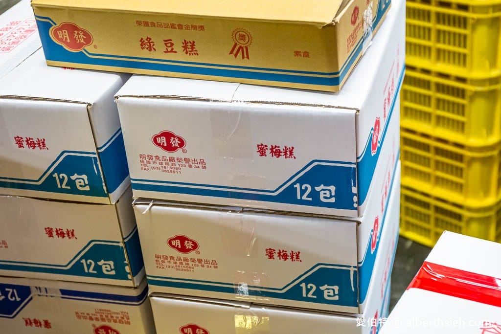 明發食品廠｜桃園僅存傳統糕仔批發工廠，綠豆糕、桂花糕、蜜梅糕