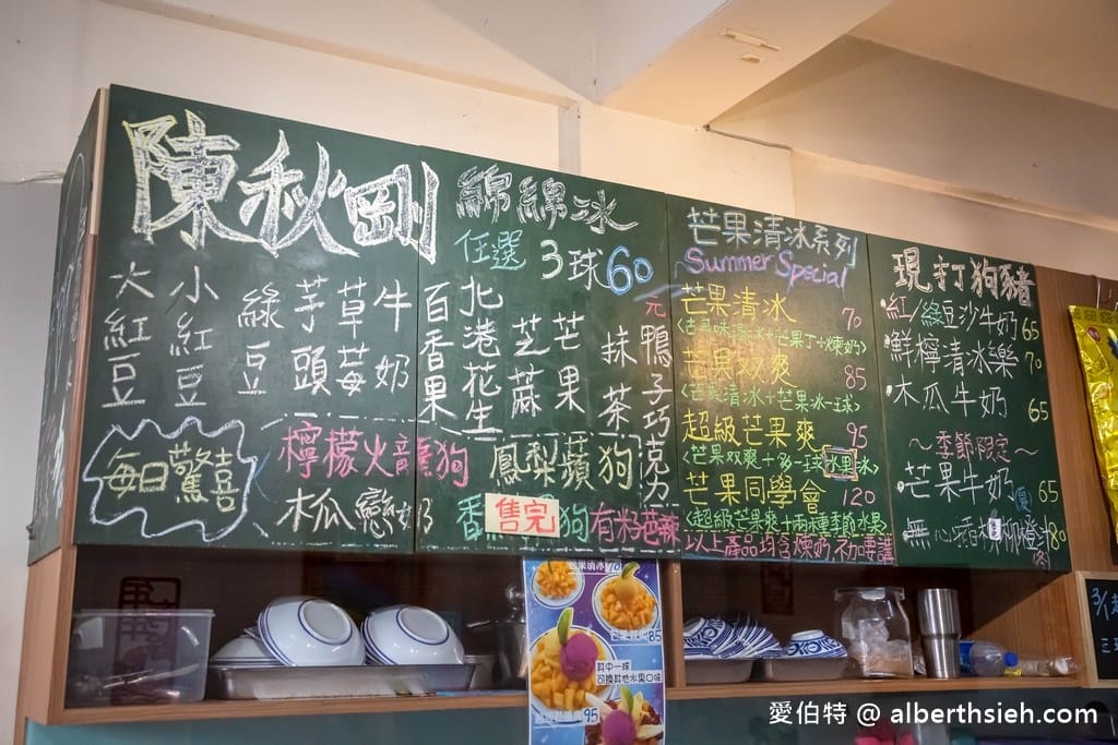 桃園龜山陳秋剛綿綿冰|在地人推薦,天然好吃的綿綿冰CP值超高 - 第3張圖 桃園龜山陳秋剛綿綿冰|在地人推薦,天然好吃的綿綿冰CP值超高