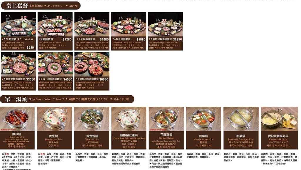 問鼎皇上吉祥麻辣養生鍋-桃園藝文店|16種哈根達斯吃到飽 - 第3張圖 問鼎皇上吉祥麻辣養生鍋-桃園藝文店|16種哈根達斯吃到飽