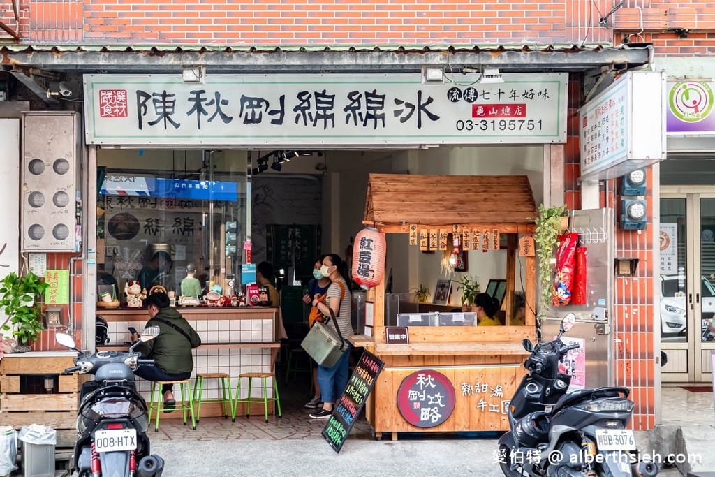 桃園龜山陳秋剛綿綿冰|在地人推薦,天然好吃的綿綿冰CP值超高 - 第6張圖 桃園龜山陳秋剛綿綿冰|在地人推薦,天然好吃的綿綿冰CP值超高