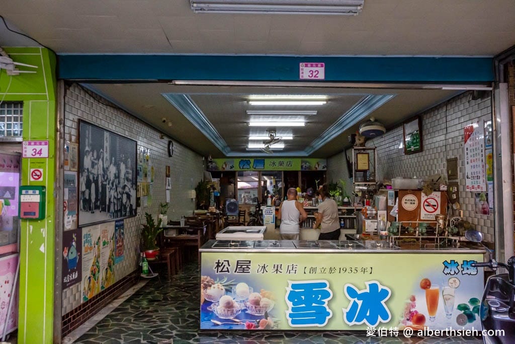 桃園龍潭松屋冰果店｜傳承90年古早味雪冰，在地消暑老字號