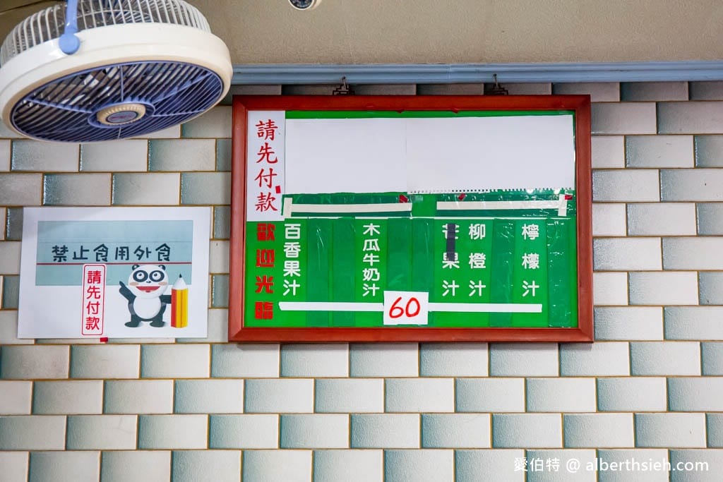 桃園龍潭松屋冰果店｜傳承90年古早味雪冰，在地消暑老字號