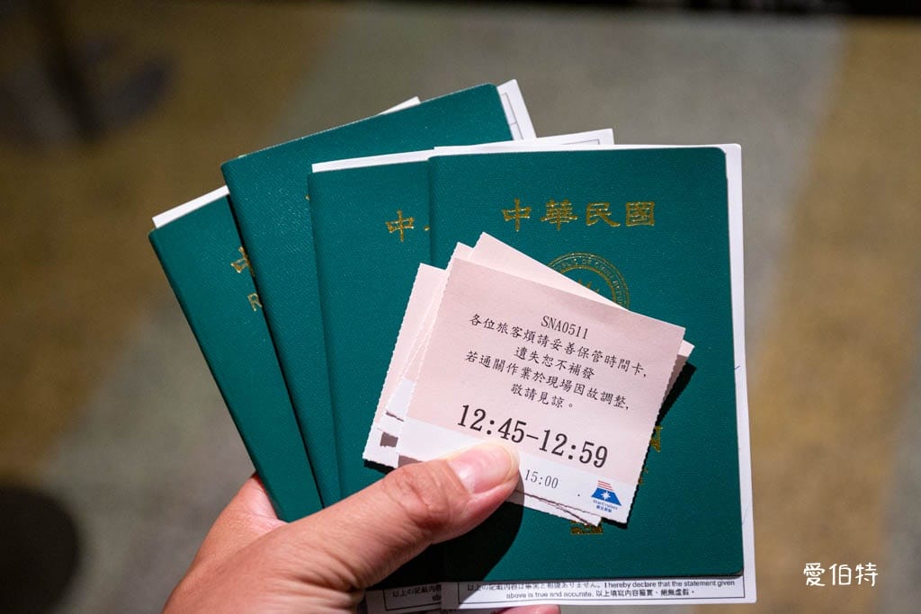 麗星郵輪探索星號|親子家庭旅遊值得嗎?大阪高知六天五夜行程 - 第2張圖 麗星郵輪探索星號|親子家庭旅遊值得嗎?大阪高知六天五夜行程