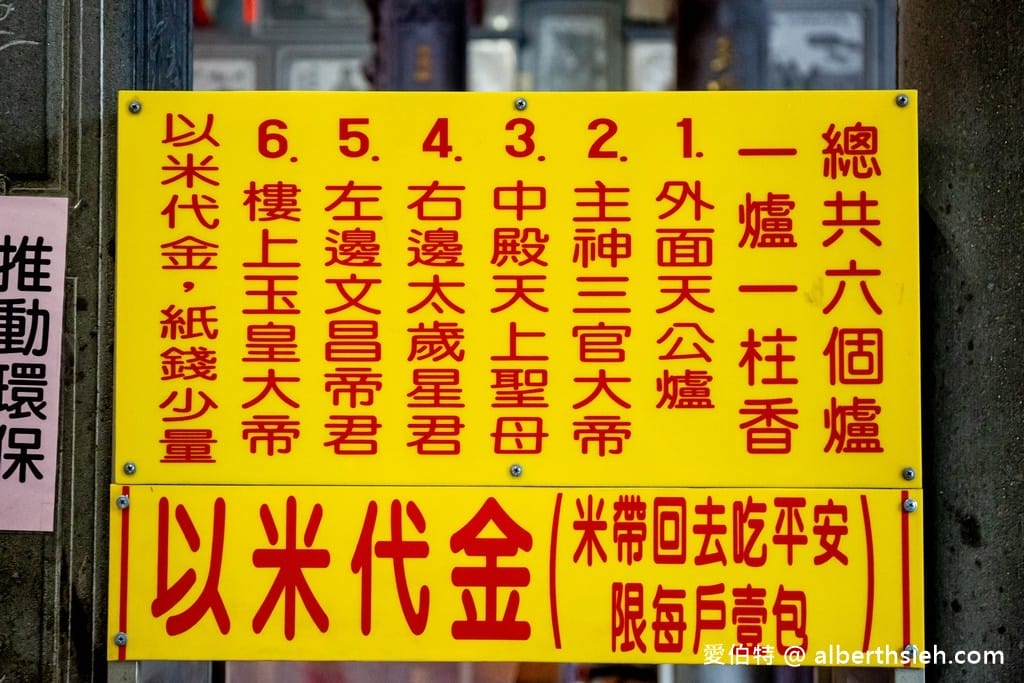 桃園三官大帝廟｜八德三元宮，玉皇大帝/天上聖母/註生娘娘