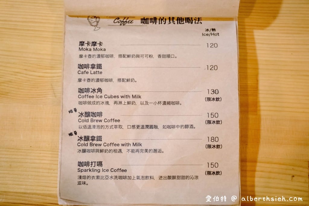 大溪老街咖啡館｜草店尾事務所，和平老街旁與世隔絕老宅咖啡廳