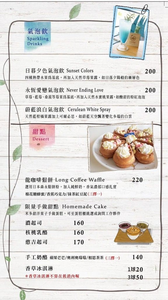 桃園龍潭咖啡廳｜龍咖啡，眺望龍潭大池的悠閒景觀玻璃屋