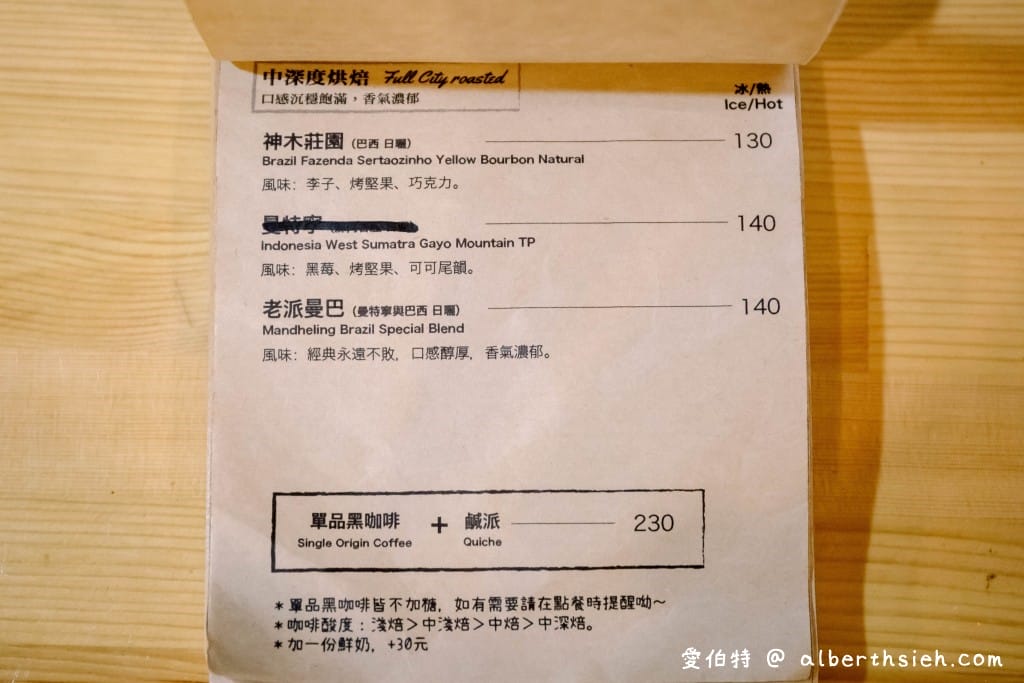 大溪老街咖啡館｜草店尾事務所，和平老街旁與世隔絕老宅咖啡廳