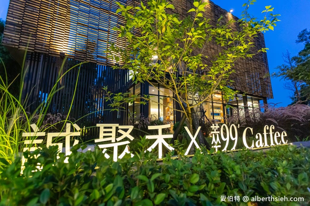 萃99Caffee水美店｜楊梅最美咖啡廳，IF設計獎得主設計