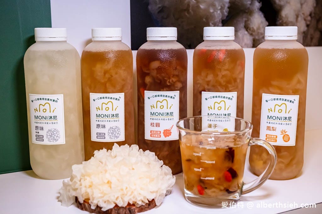 桃園蘆竹｜MONI沐尼白木耳專賣店，平民燕窩豐富膠質口感滑順