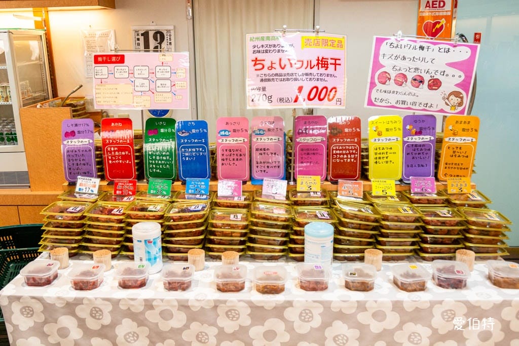 和歌山景點推薦|紀州梅干館,日本第一的產梅地,梅酒DIY - 第35張圖 和歌山景點推薦|紀州梅干館,日本第一的產梅地,梅酒DIY