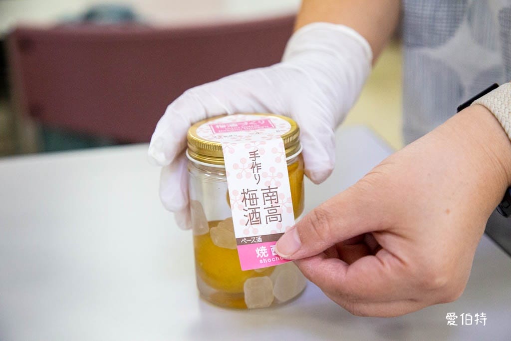和歌山景點推薦|紀州梅干館,日本第一的產梅地,梅酒DIY - 第25張圖 和歌山景點推薦|紀州梅干館,日本第一的產梅地,梅酒DIY