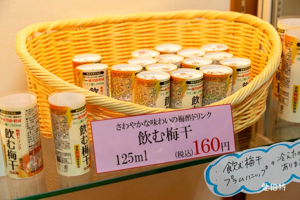 和歌山景點推薦|紀州梅干館,日本第一的產梅地,梅酒DIY - 第34張圖 和歌山景點推薦|紀州梅干館,日本第一的產梅地,梅酒DIY