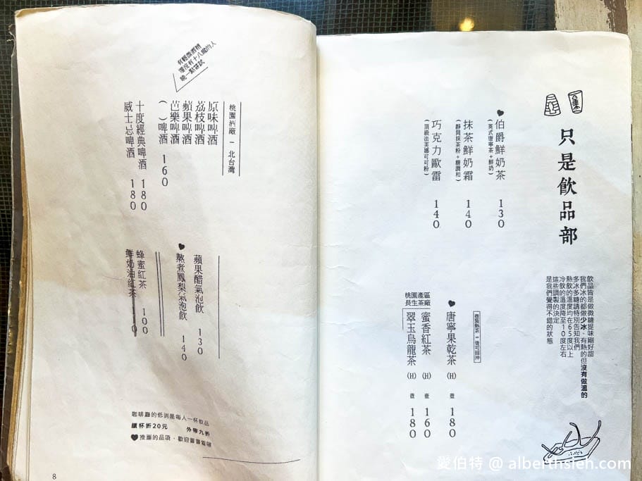 桃園咖啡廳推薦｜隱藏巷弄老宅咖啡「只是光影」，地圖找不到的文青秘境