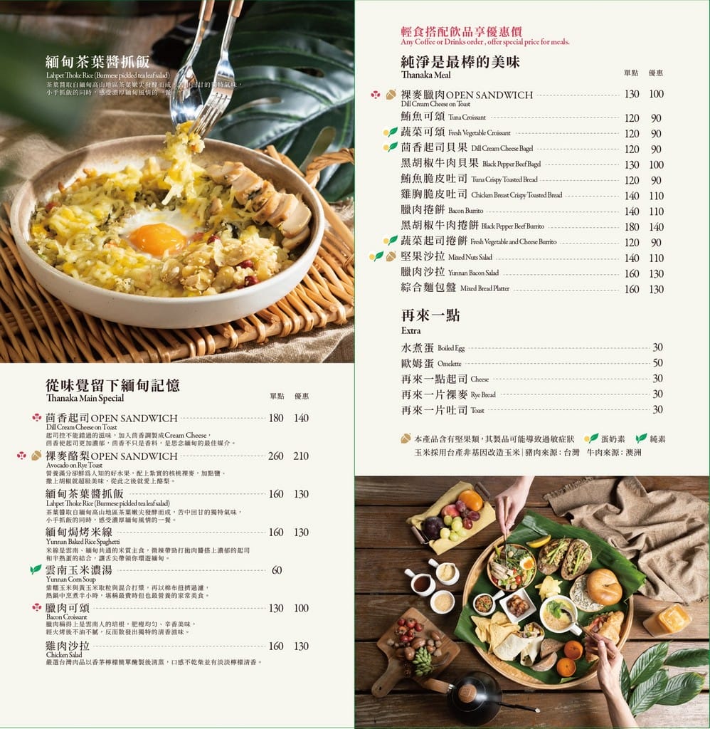 Thanaka Coffee玬那卡咖啡｜中壢忠貞市場旁，純白質感緬甸風咖啡廳