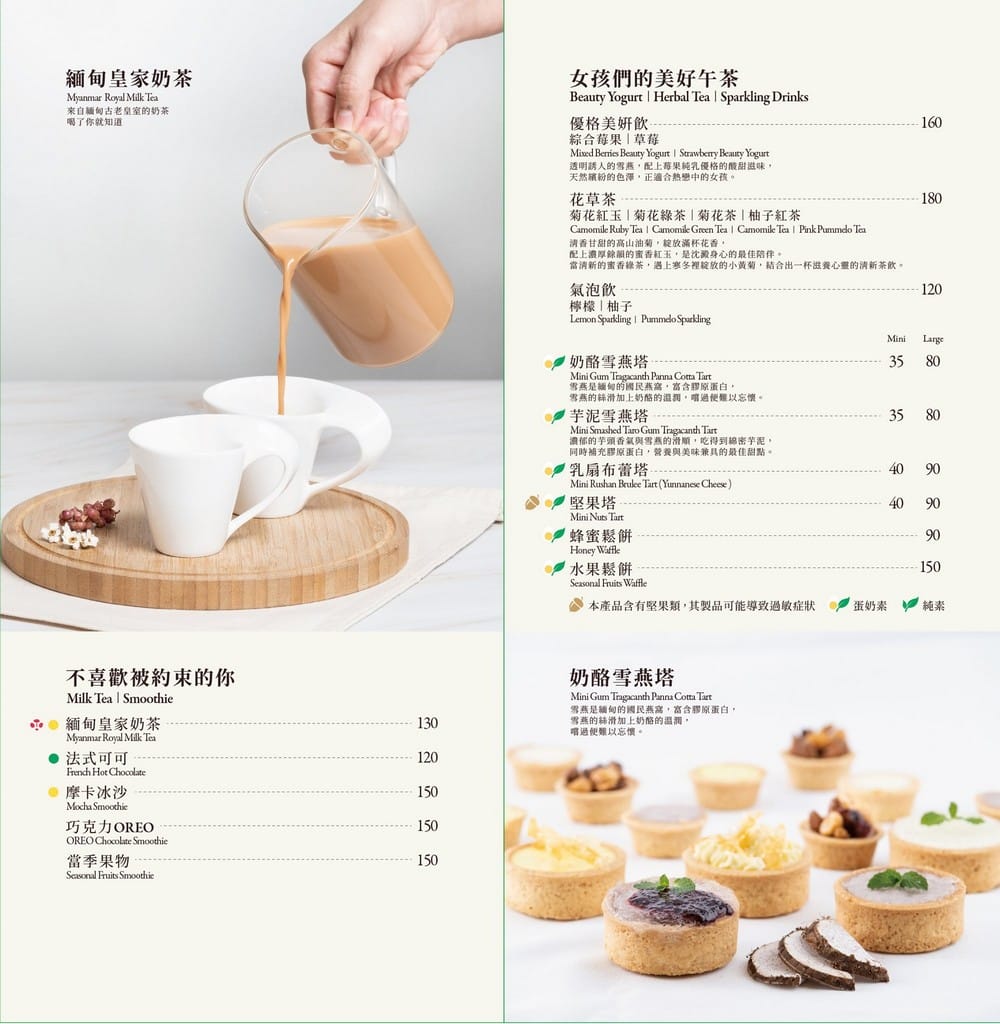Thanaka Coffee玬那卡咖啡｜中壢忠貞市場旁，純白質感緬甸風咖啡廳