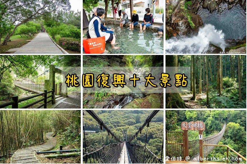 桃園復興丸山咖啡，台七線愜意放鬆的景觀咖啡廳
