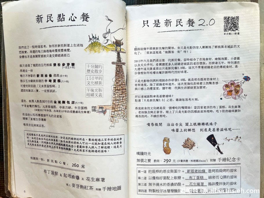 桃園咖啡廳推薦｜隱藏巷弄老宅咖啡「只是光影」，地圖找不到的文青秘境