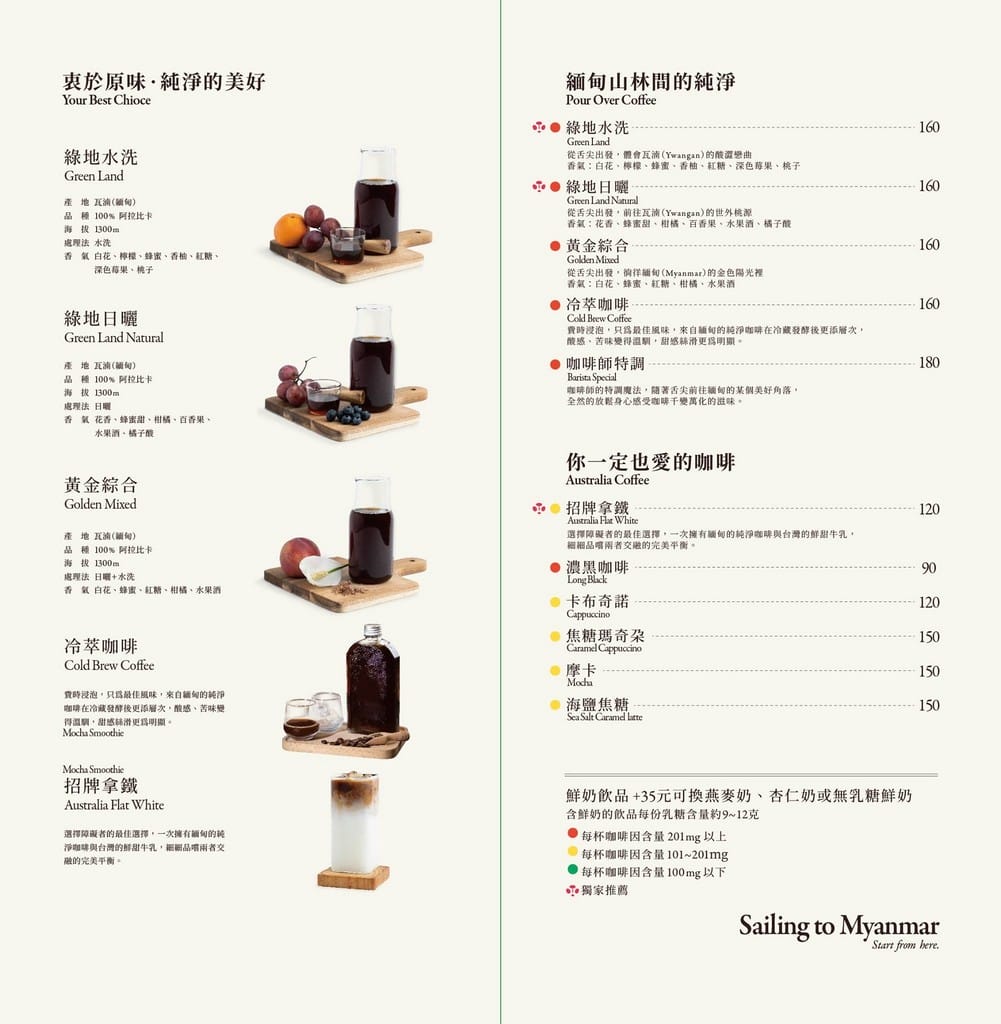 Thanaka Coffee玬那卡咖啡｜中壢忠貞市場旁，純白質感緬甸風咖啡廳